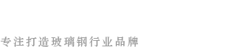 武漢玻璃鋼標誌（zhì）樁