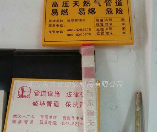 玻璃鋼標識（shí）牌