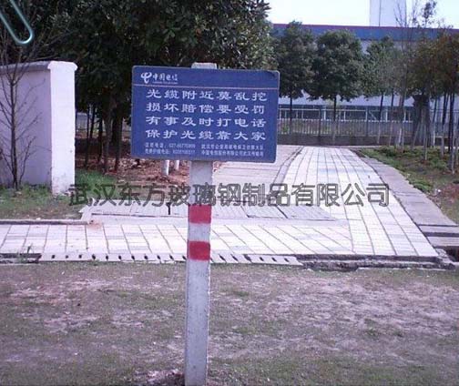 玻璃鋼（gāng）標識牌